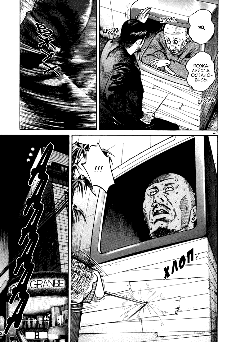 Koroshiya 1 Vol. 3 Ch. 1 第51页
