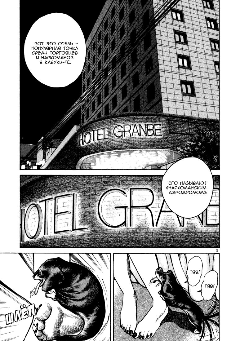 Koroshiya 1 Vol. 3 Ch. 1 第9页
