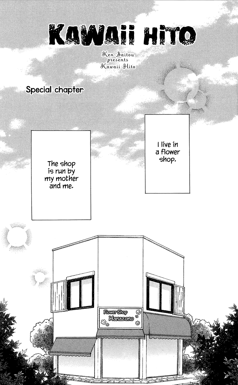 Kawaii Hito Vol. 1 Ch. 4.1 第9页