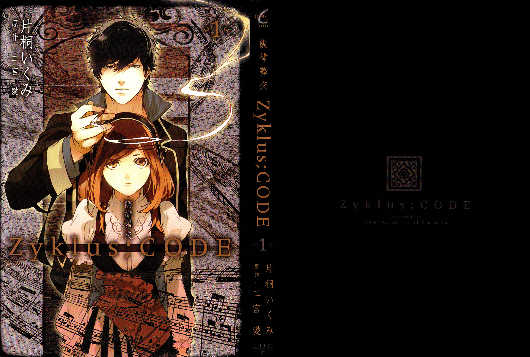 Chouritsu Houmuru Zyklus;CODE Accordage 第3页