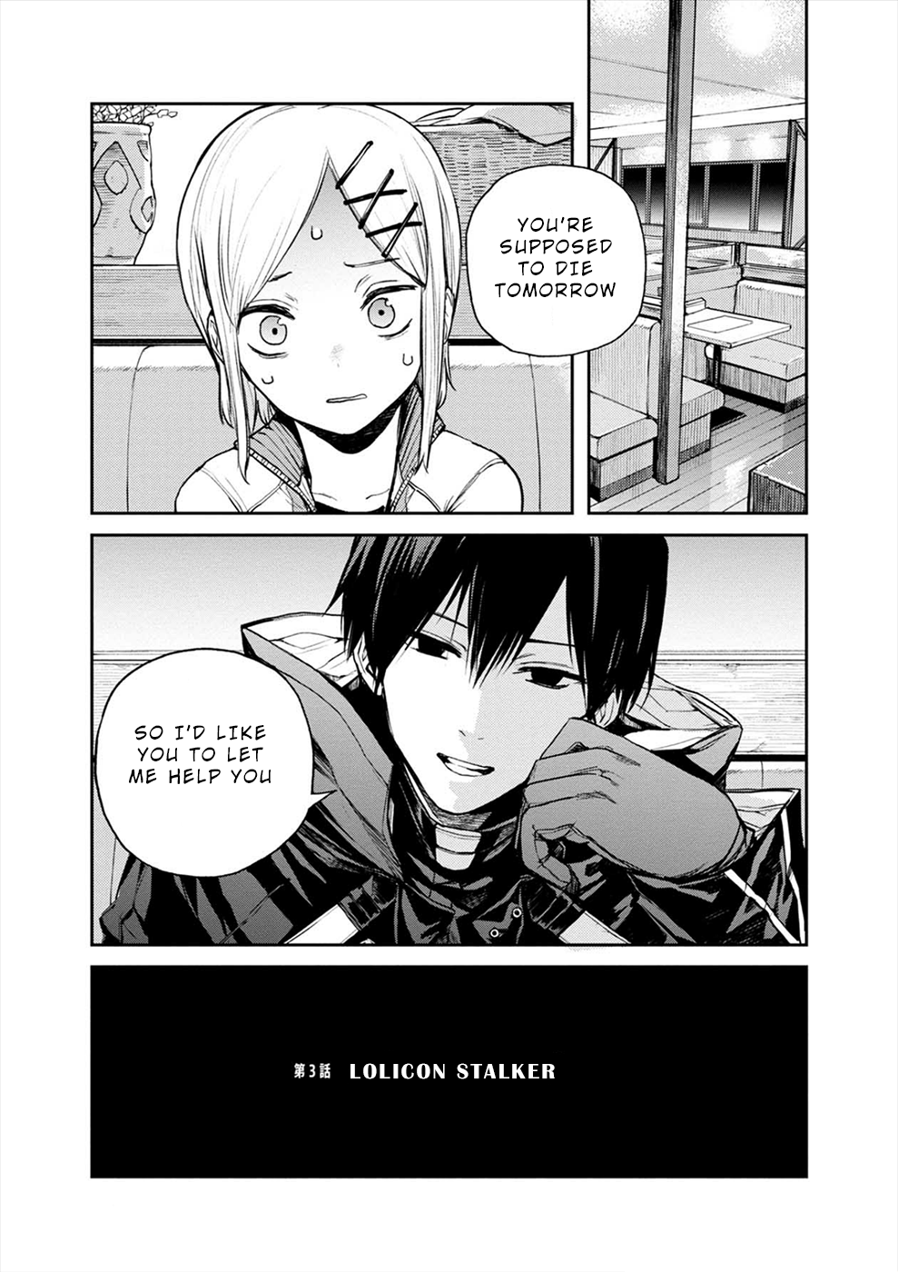 Cosmic Censorship Lolicon Stalker 第1页