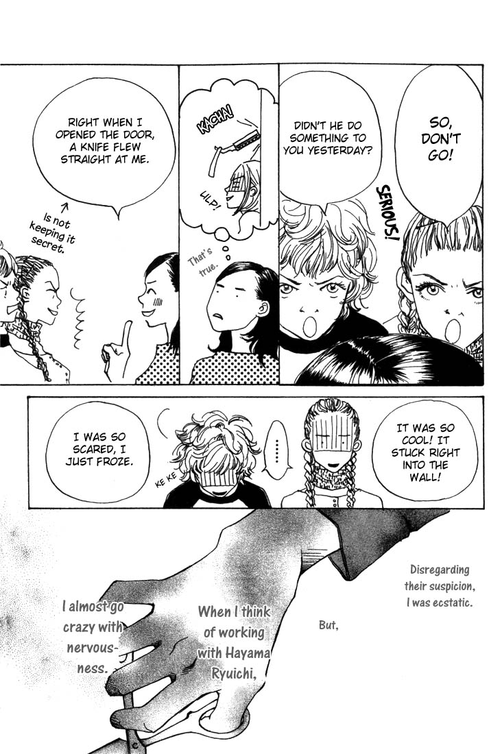 Mahou No Te Ni Notte The Magician With Nimble Hands (1) 第16页