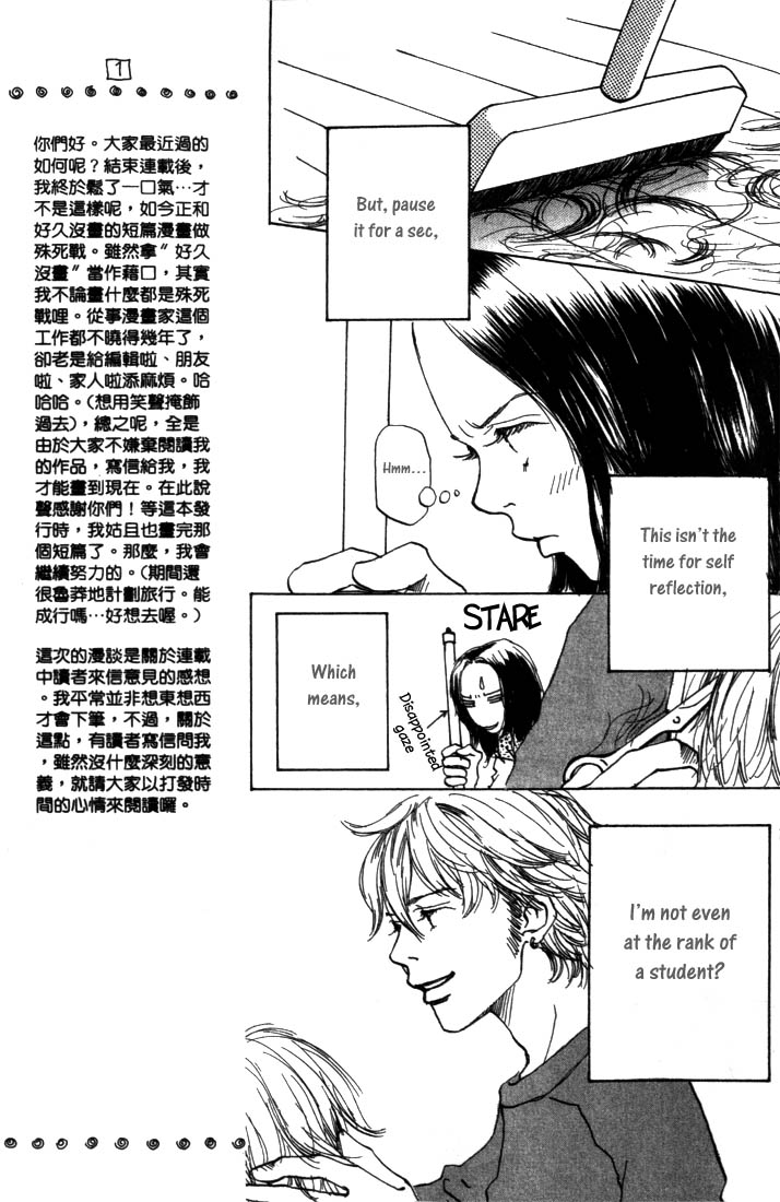 Mahou No Te Ni Notte The Magician With Nimble Hands (1) 第21页