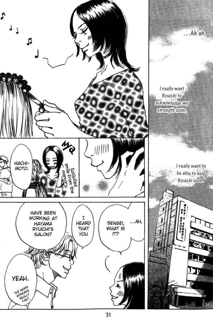 Mahou No Te Ni Notte The Magician With Nimble Hands (1) 第31页