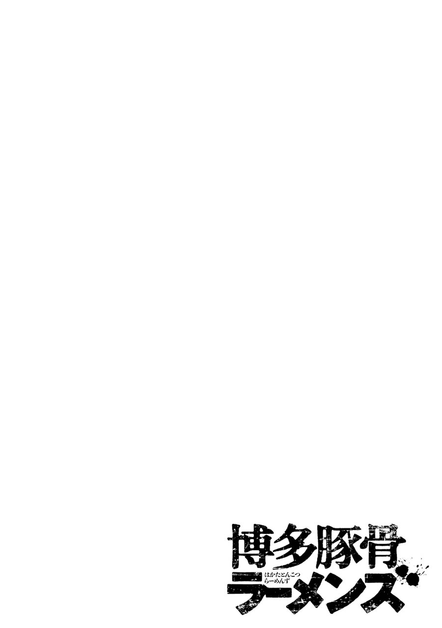 Hakata Tonkotsu Ramens 第2页