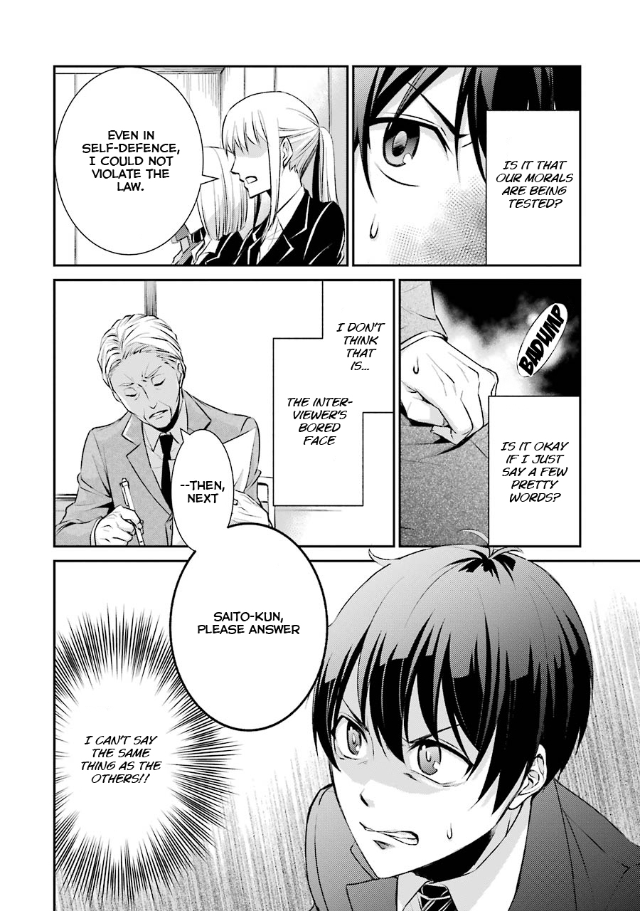 Hakata Tonkotsu Ramens First at-Bat 第11页