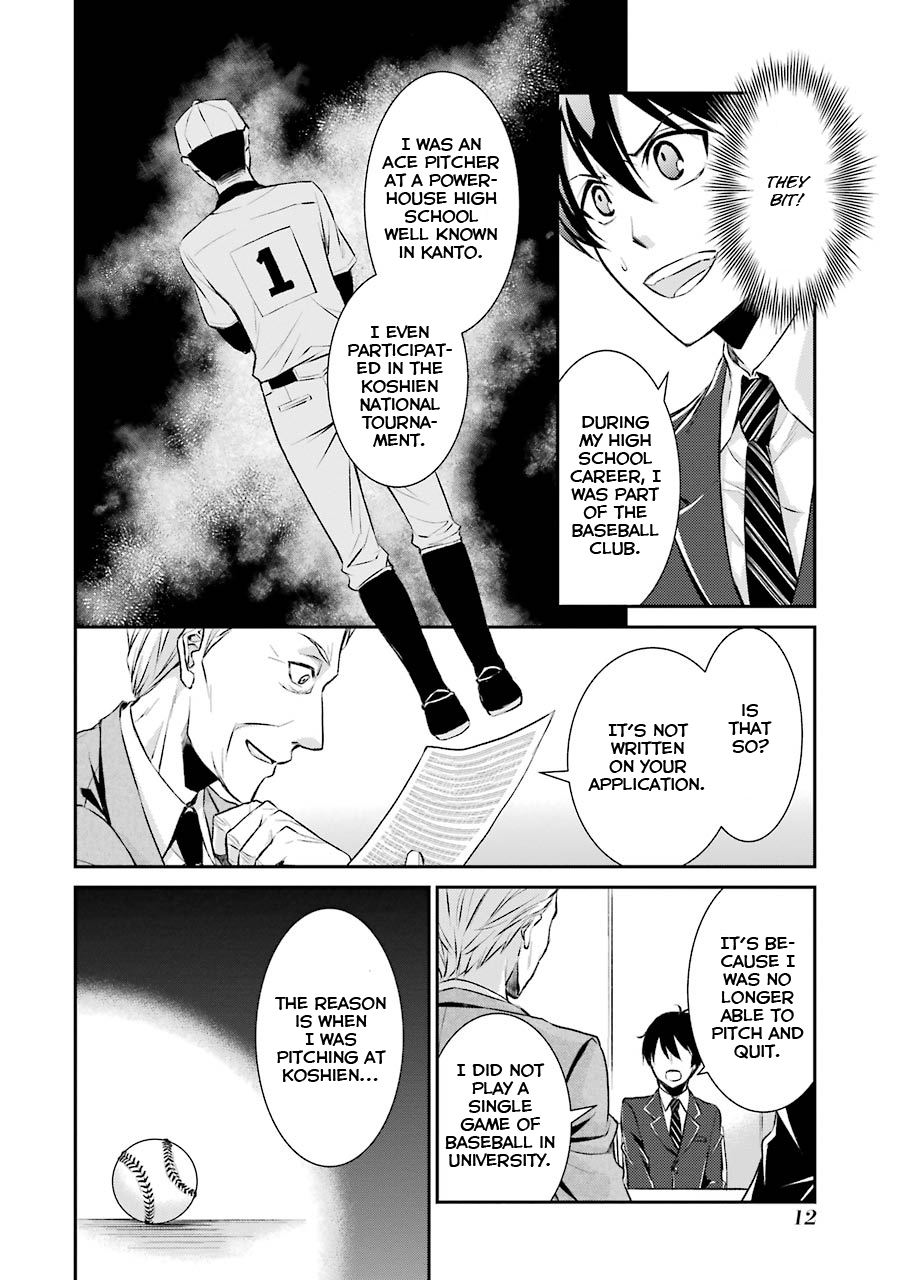Hakata Tonkotsu Ramens First at-Bat 第13页