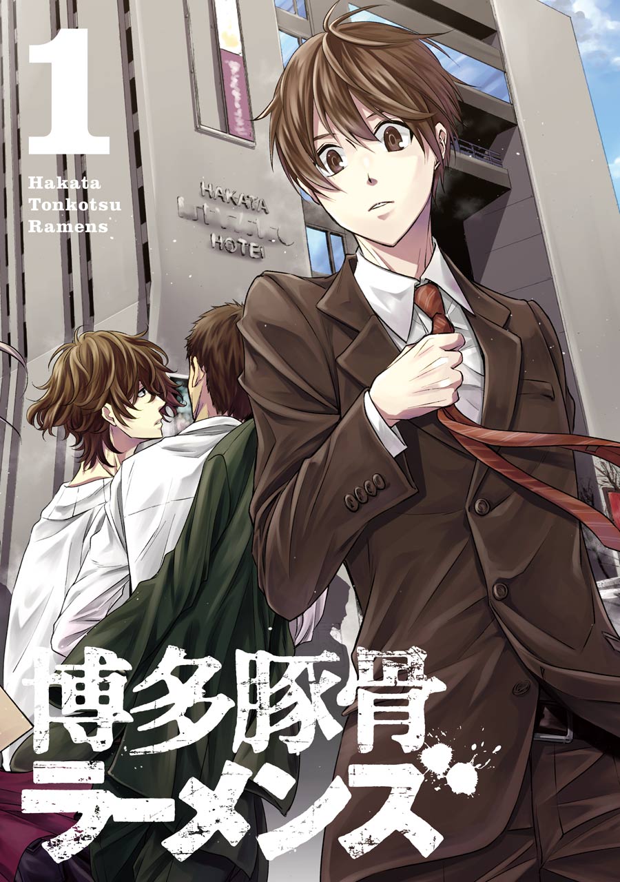 Hakata Tonkotsu Ramens 第3页
