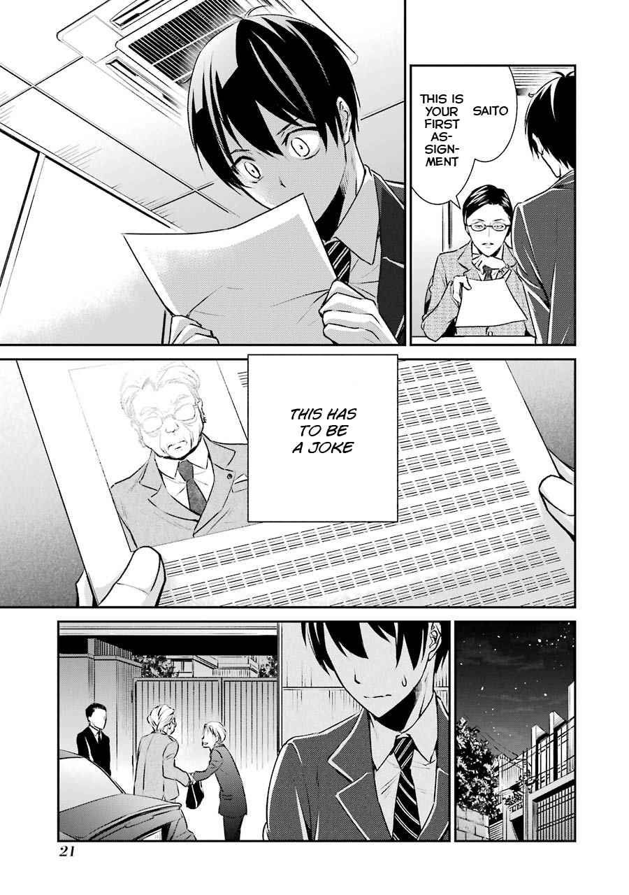 Hakata Tonkotsu Ramens First at-Bat 第22页