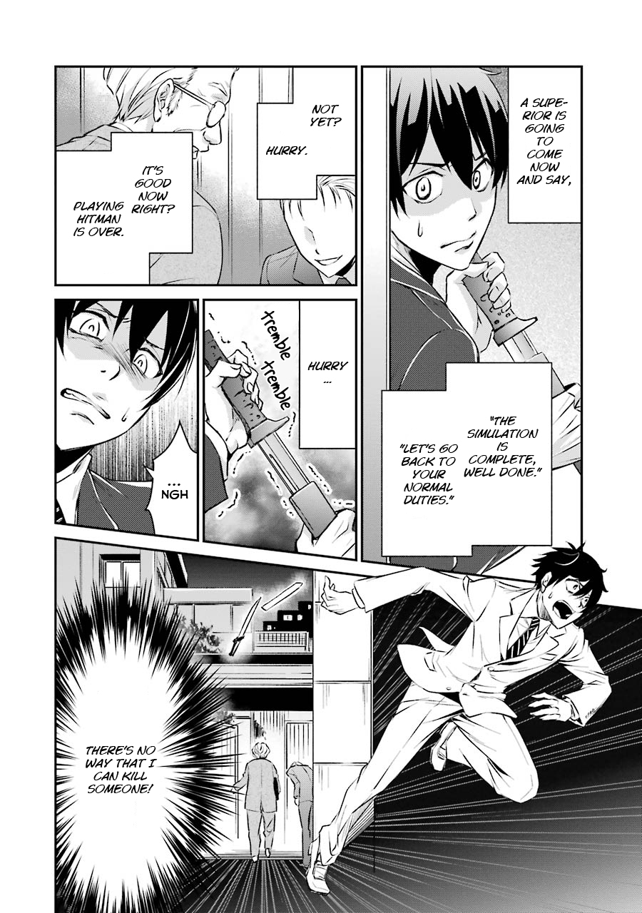 Hakata Tonkotsu Ramens First at-Bat 第23页