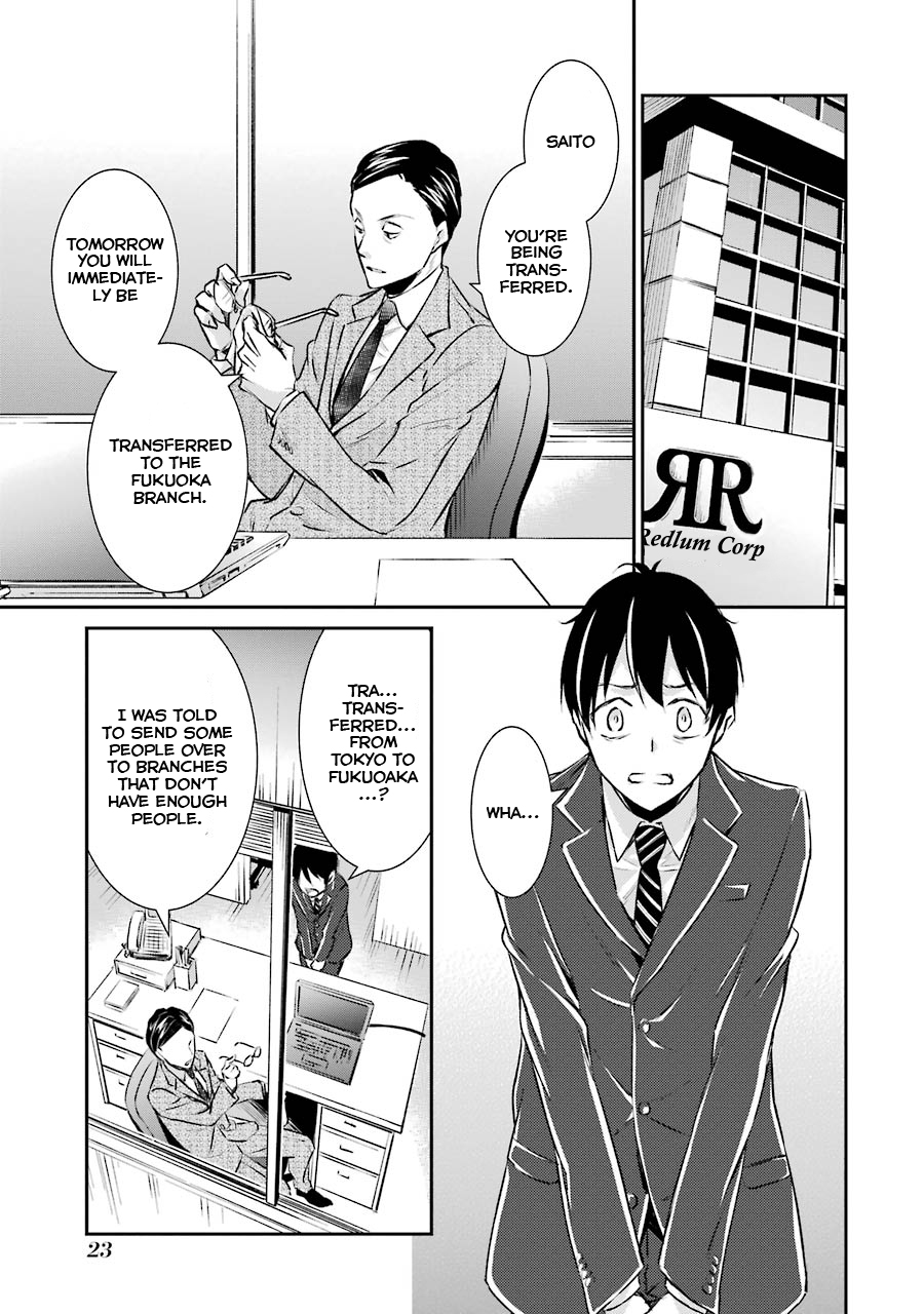Hakata Tonkotsu Ramens First at-Bat 第24页