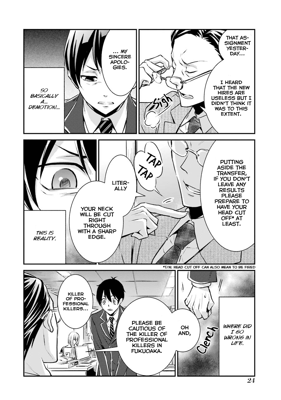 Hakata Tonkotsu Ramens First at-Bat 第25页