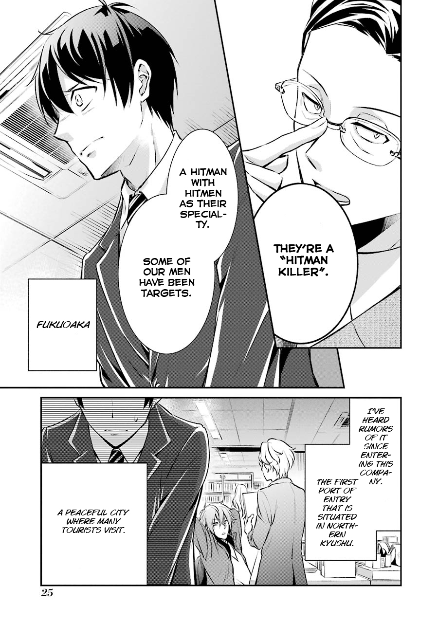Hakata Tonkotsu Ramens First at-Bat 第26页