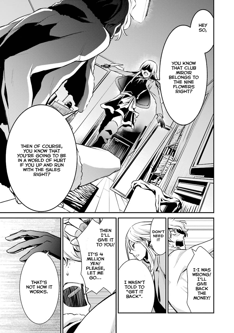 Hakata Tonkotsu Ramens First at-Bat 第33页