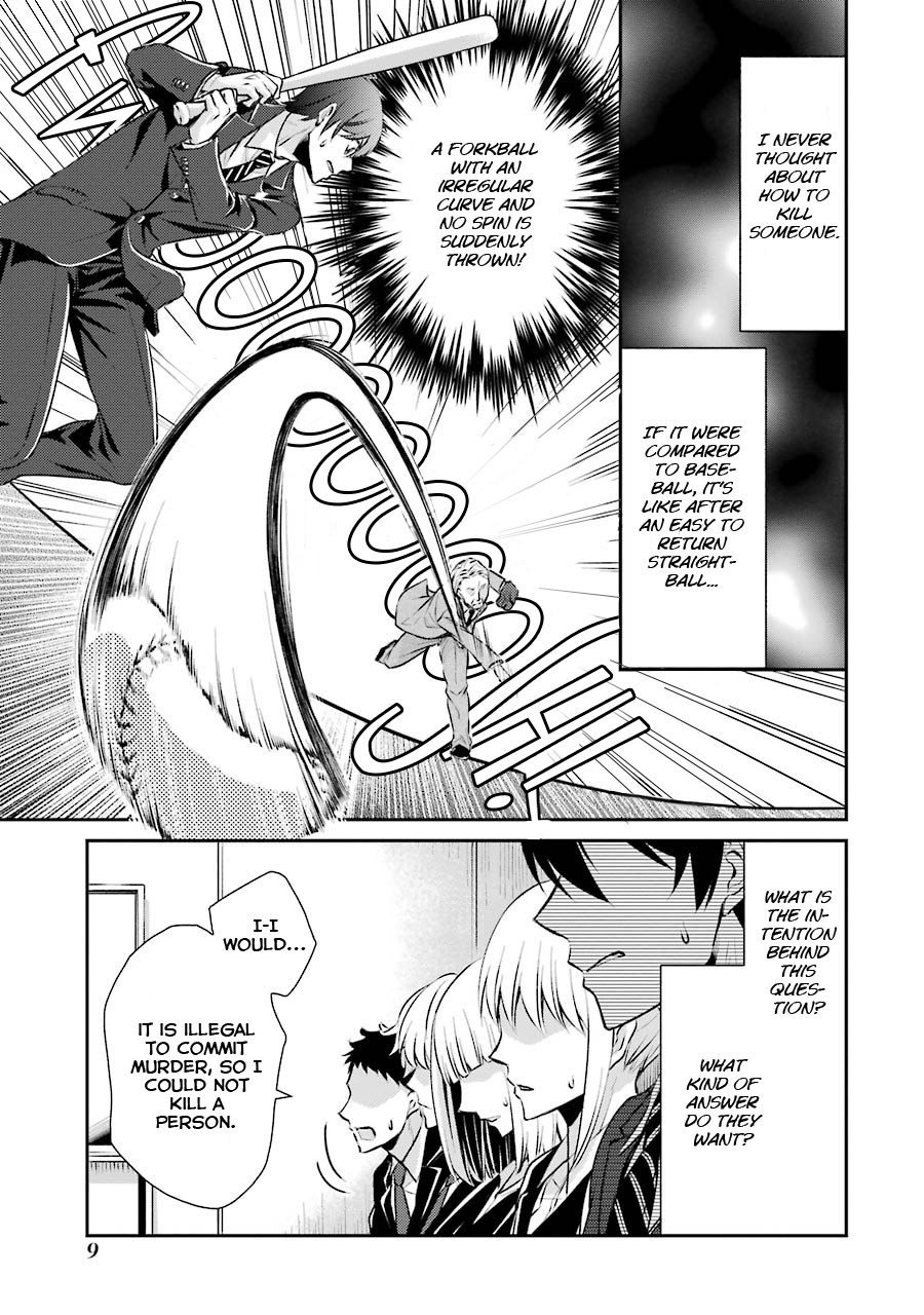 Hakata Tonkotsu Ramens First at-Bat 第10页