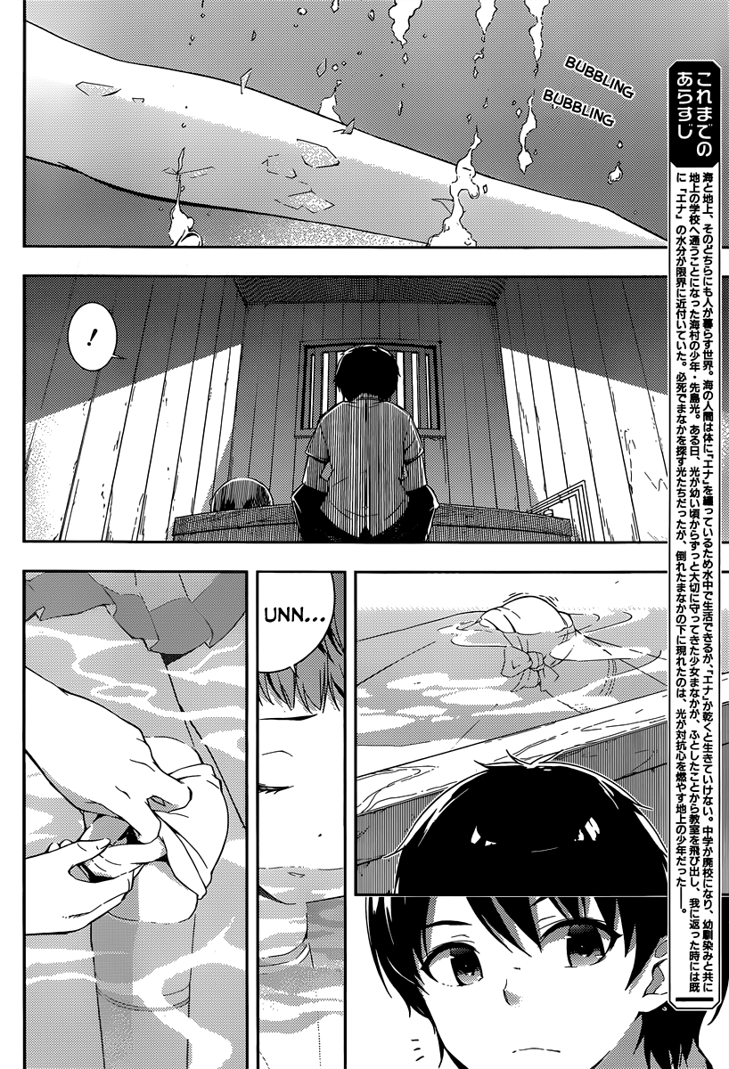 Nagi no Asukara Vol. 1 Ch. 2 第5页