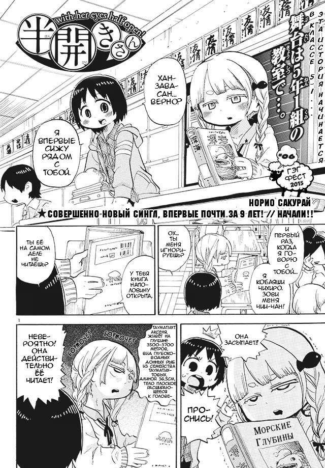With Her Eyes Half Open 第8页
