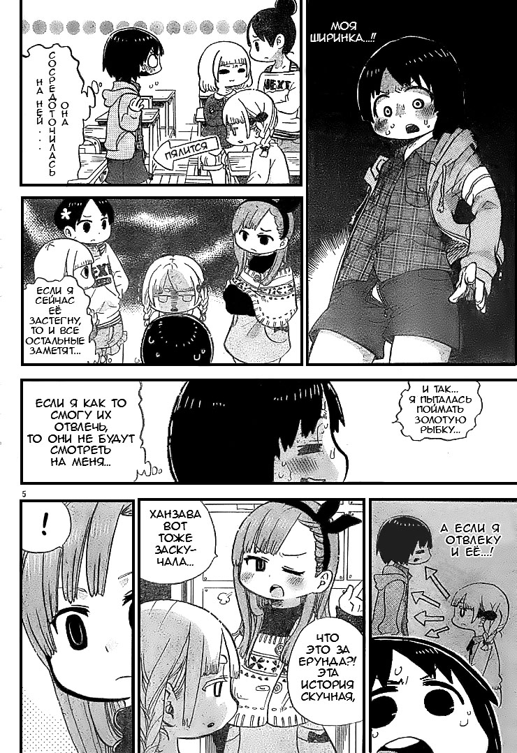 With Her Eyes Half Open Oneshot 第5页