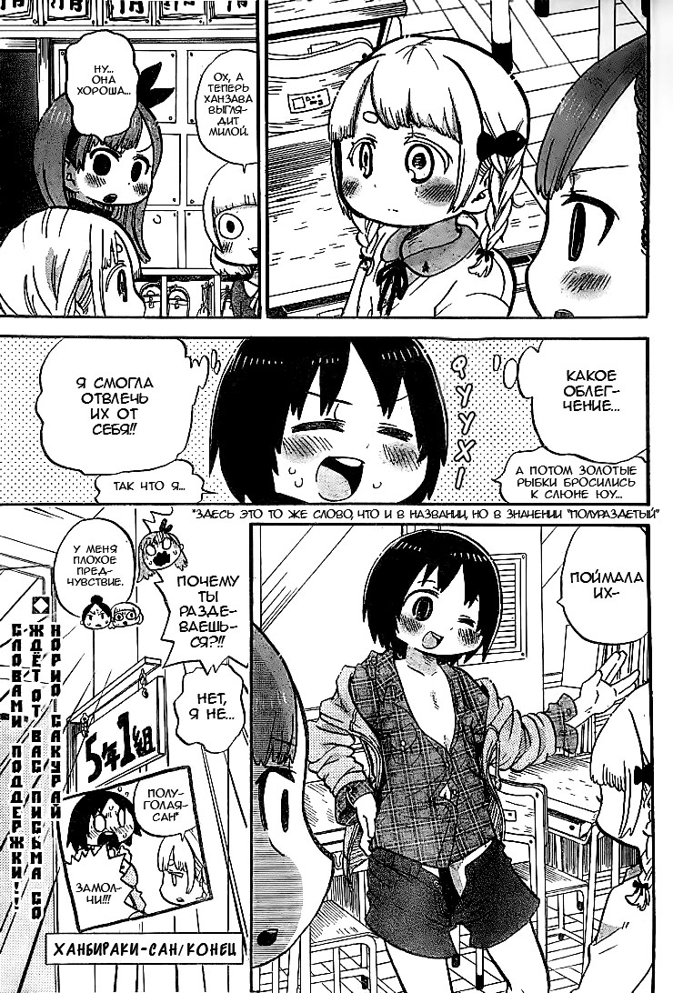 With Her Eyes Half Open Oneshot 第6页