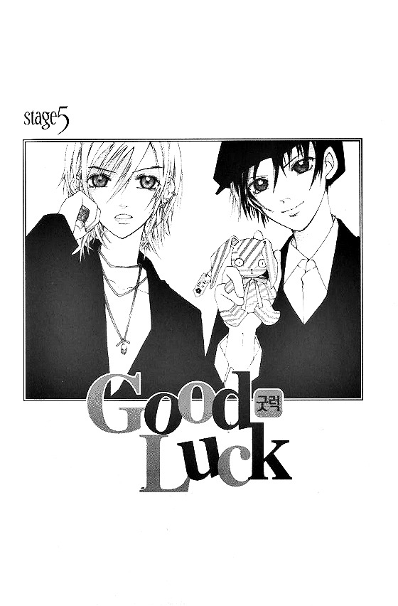 Good Luck Vol. 1 Ch. 5 第1页