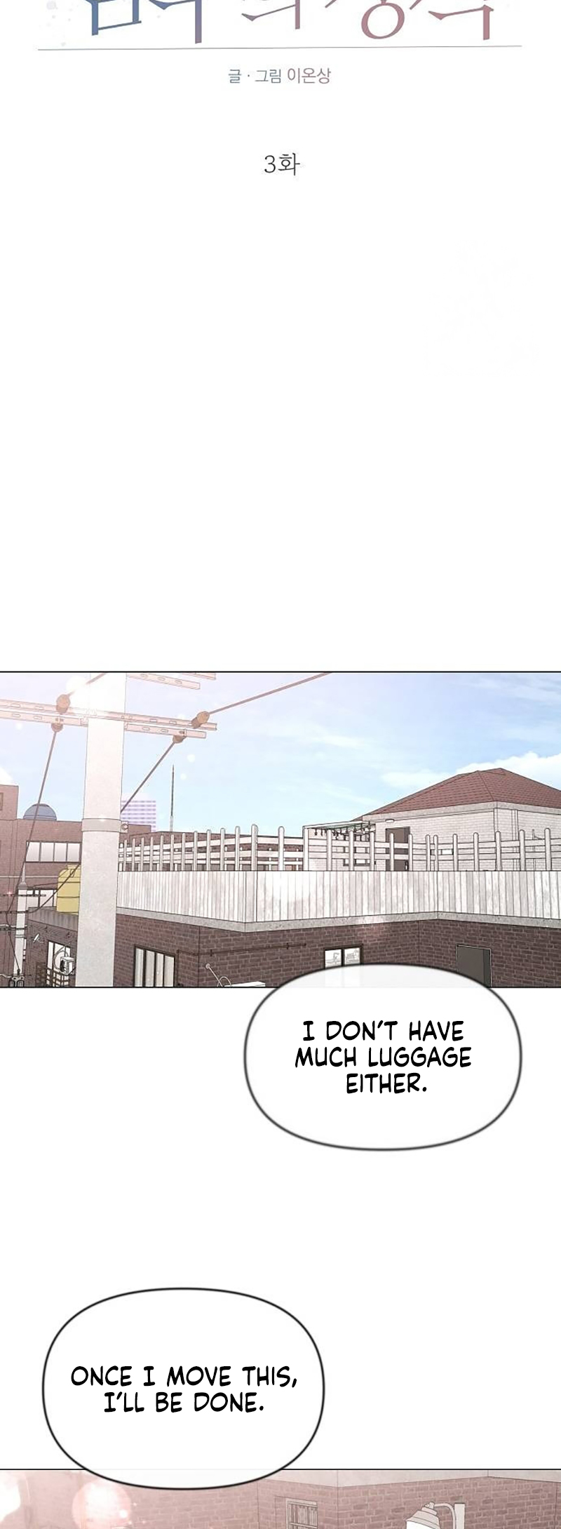 The Perfect Male Lead Ch. 3 第6页
