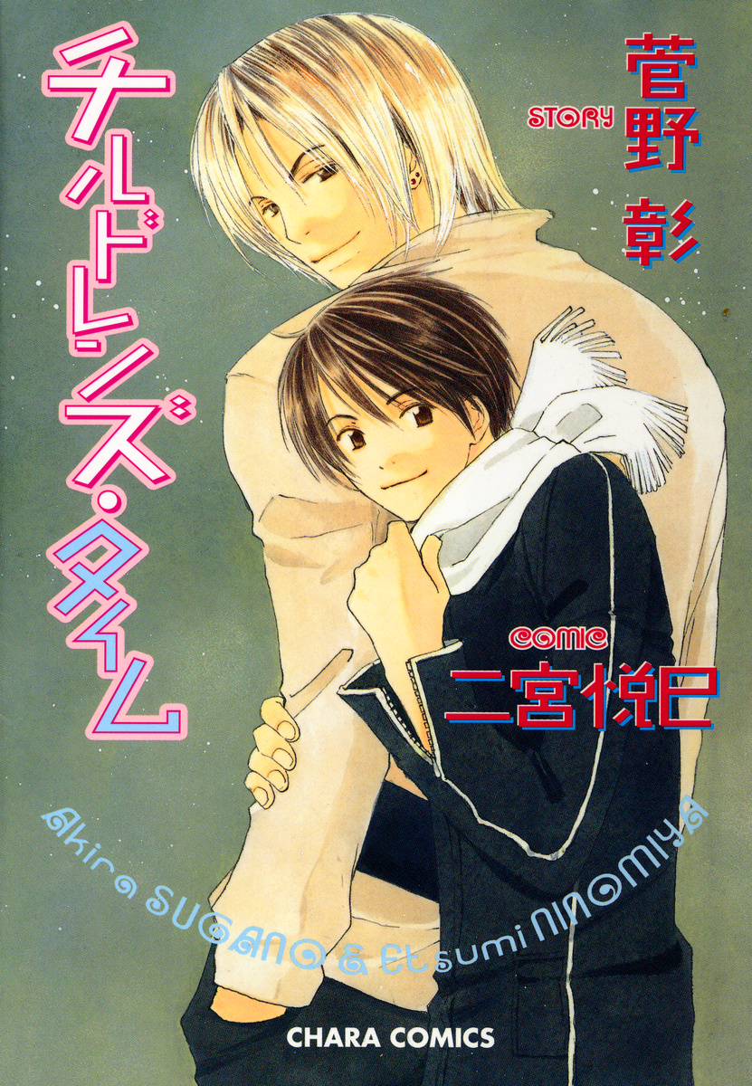 Children's Time 第1页