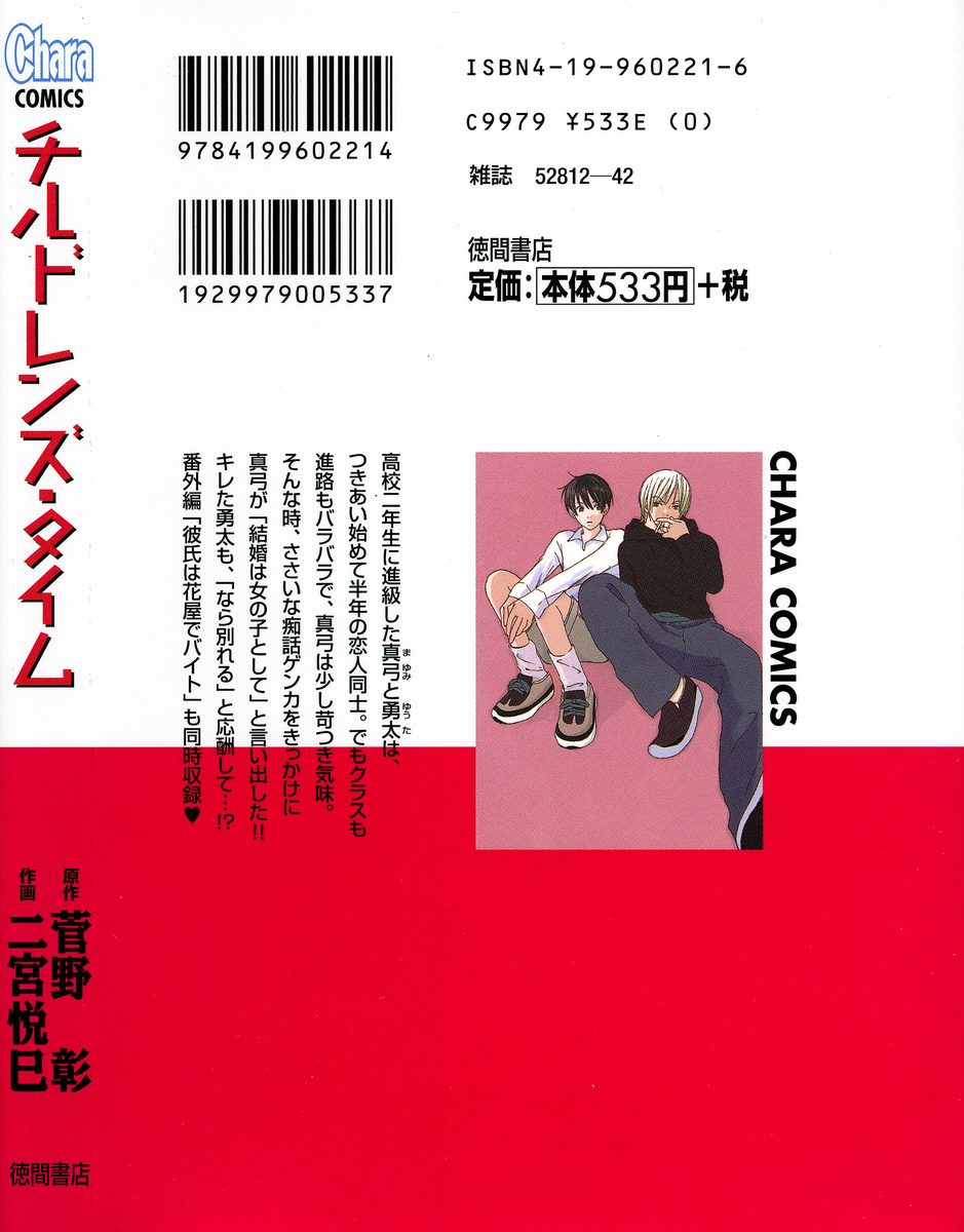 Children's Time 第2页