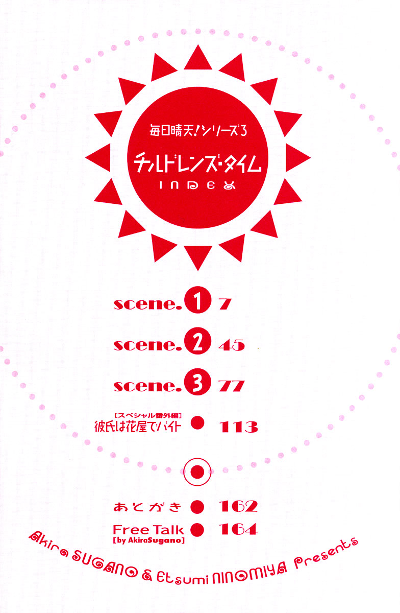 Children's Time 第4页
