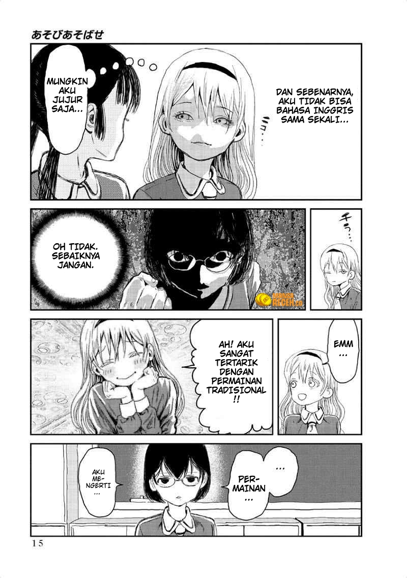 Asobi Asobase Vol. 1 Ch. 1 第15页