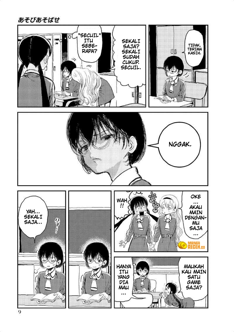 Asobi Asobase Vol. 1 Ch. 1 第9页