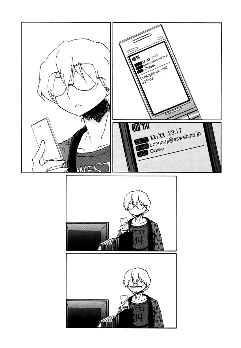 Bonnouji Vol. 1 Ch. 4 第16页