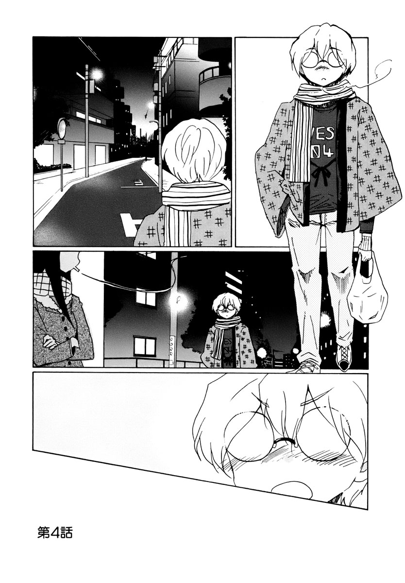 Bonnouji Vol. 1 Ch. 4 第3页