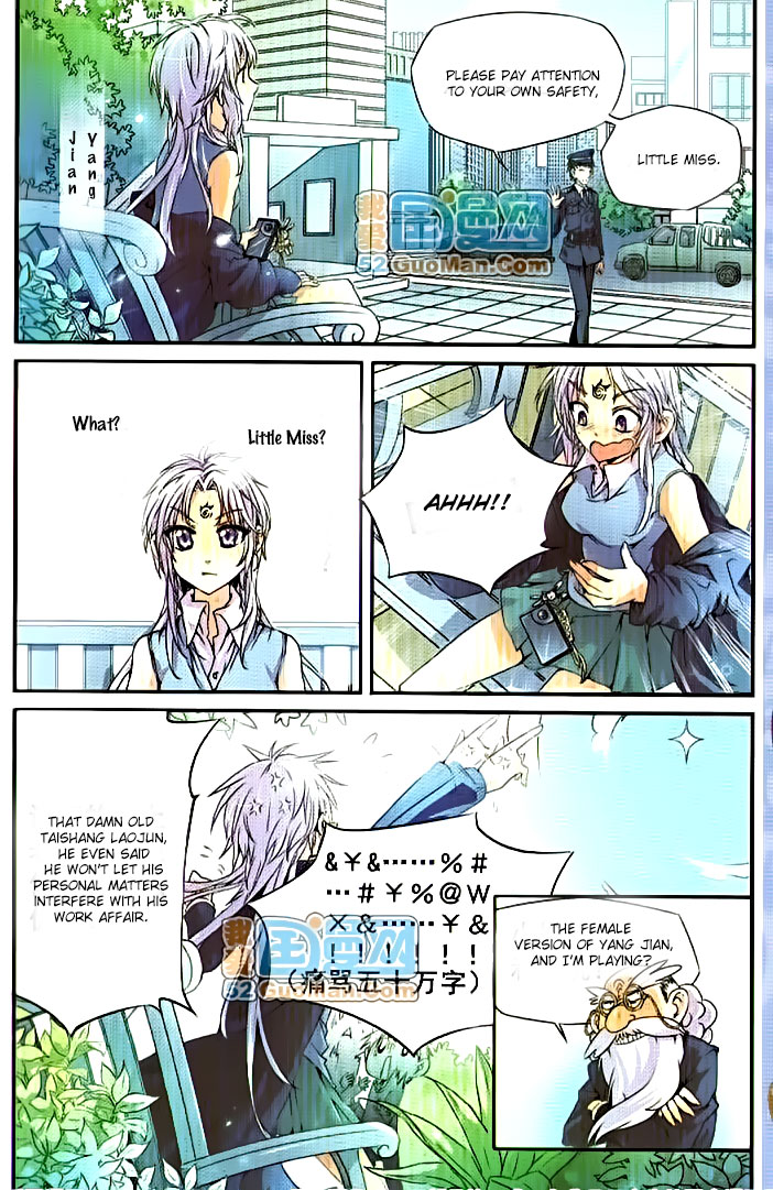 San Yan Xiao Tian Lu Ch. 2 第16页