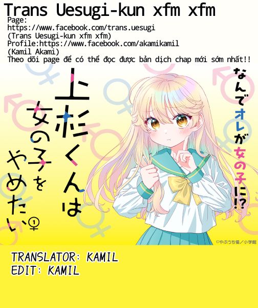 Uesugi-kun wa Onnanoko o Yametai Vol. 2 Ch. 8.5 第4页