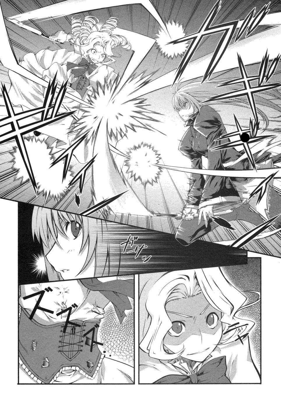 Mondlicht - Tsuki no Tsubasa Лунные крылья 第12页