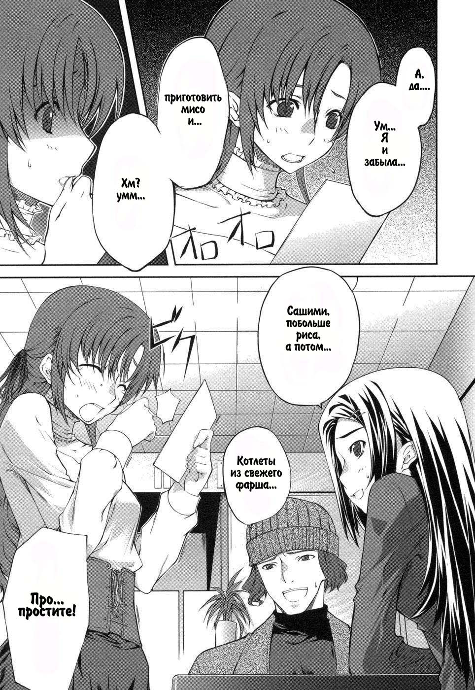 Mondlicht - Tsuki no Tsubasa Лунные крылья 第15页
