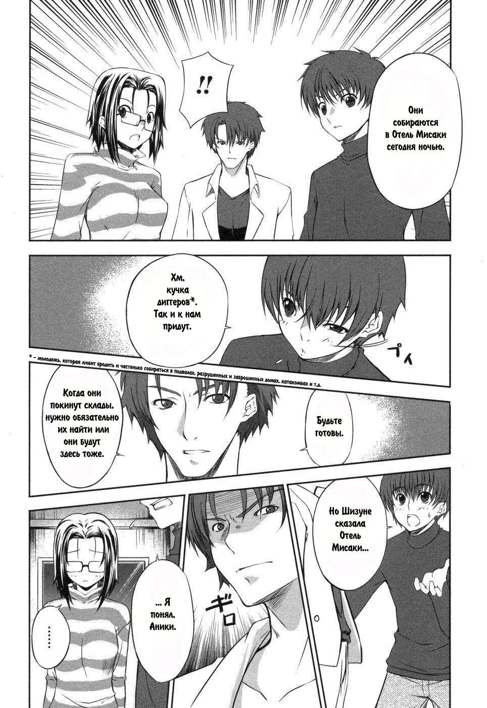 Mondlicht - Tsuki no Tsubasa Лунные крылья 第19页