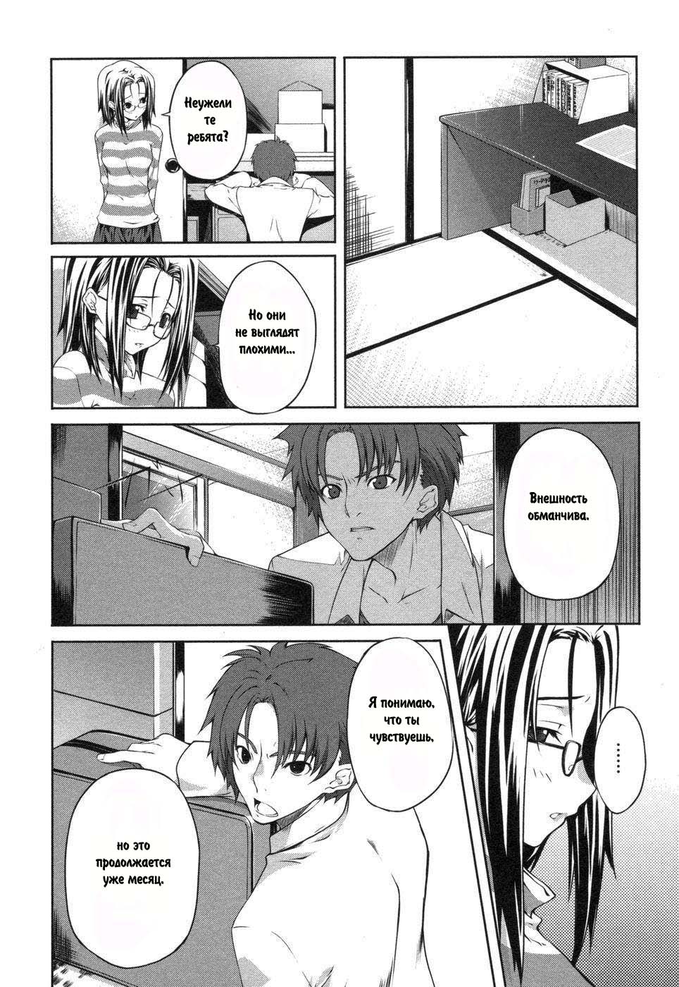 Mondlicht - Tsuki no Tsubasa Лунные крылья 第20页