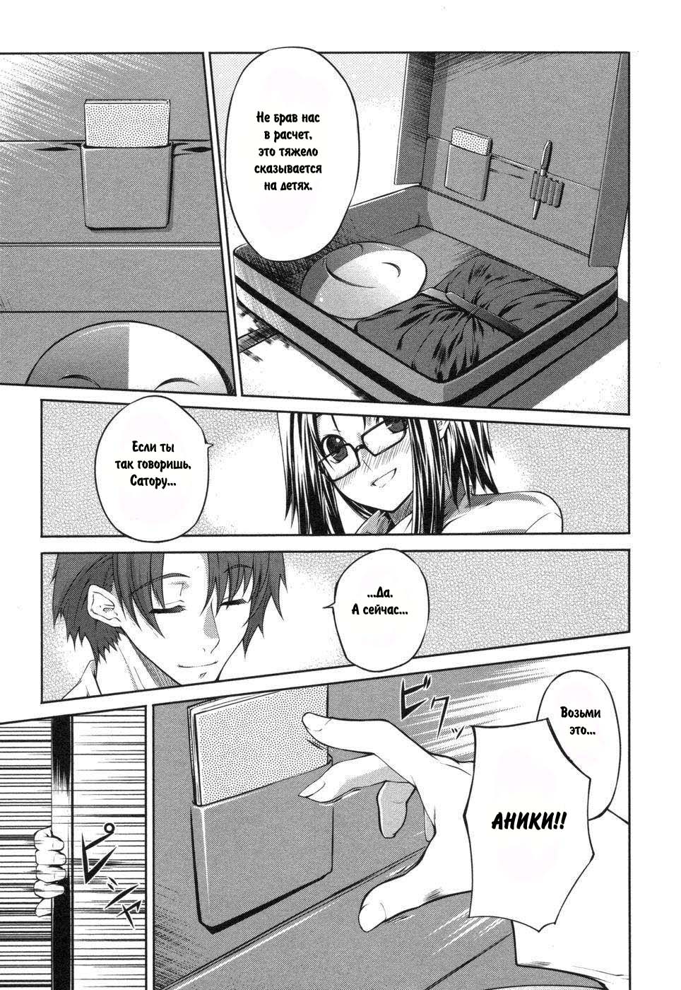 Mondlicht - Tsuki no Tsubasa Лунные крылья 第21页