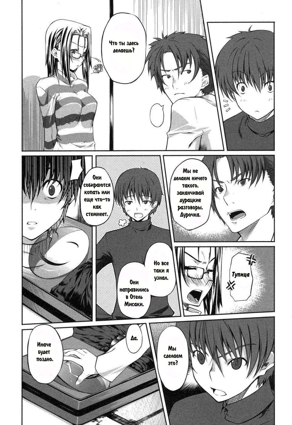 Mondlicht - Tsuki no Tsubasa Лунные крылья 第22页