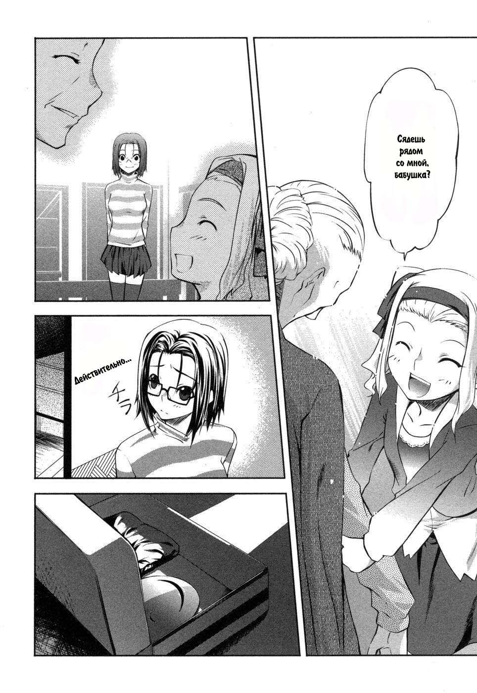 Mondlicht - Tsuki no Tsubasa Лунные крылья 第24页