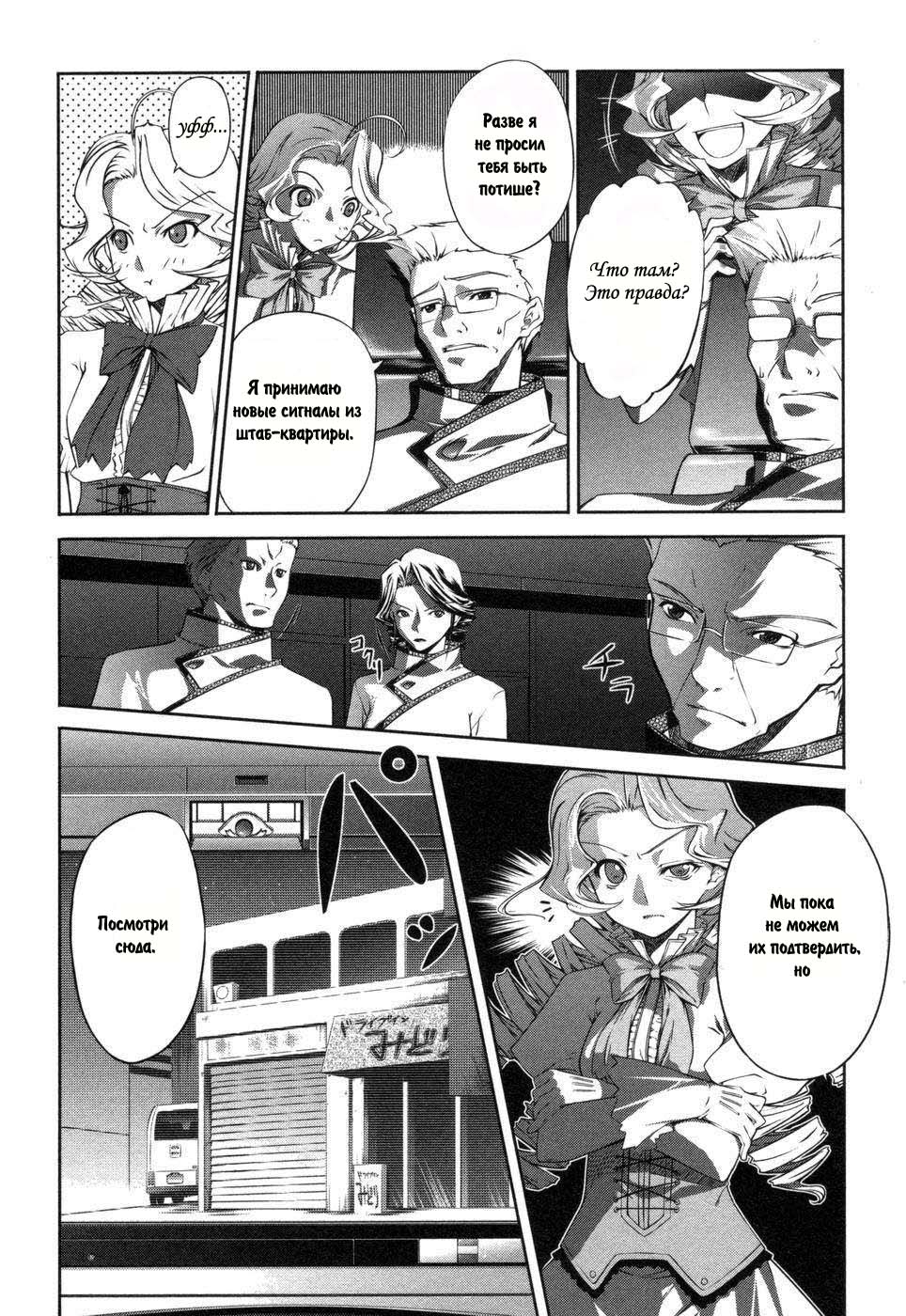 Mondlicht - Tsuki no Tsubasa Лунные крылья 第26页