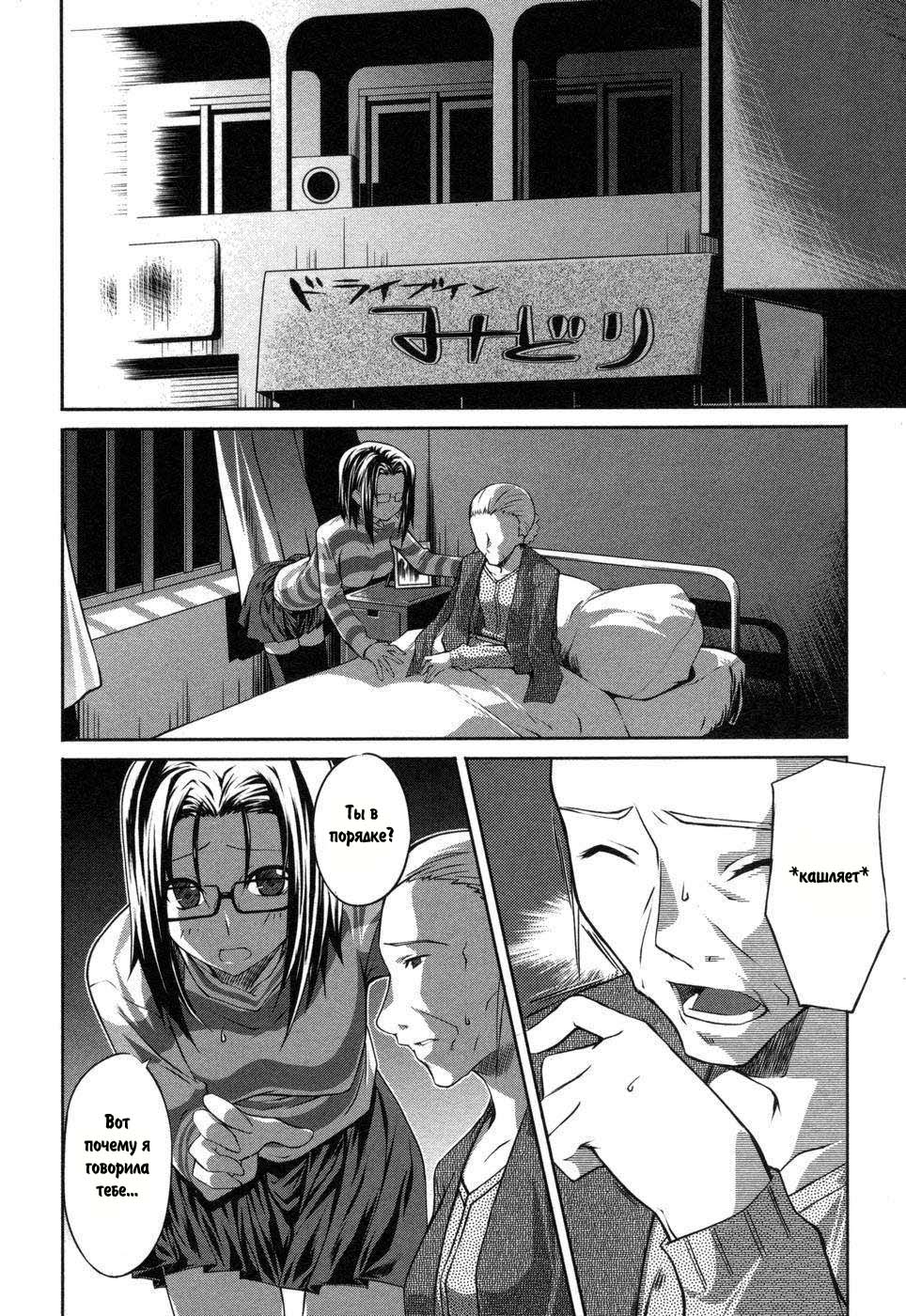 Mondlicht - Tsuki no Tsubasa Лунные крылья 第32页