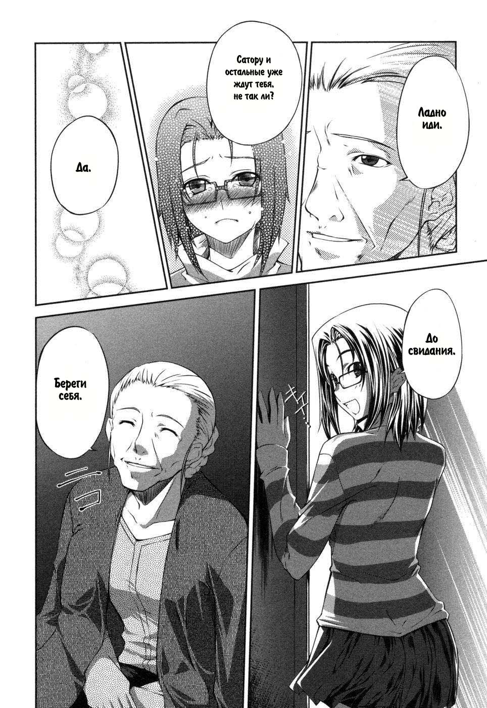 Mondlicht - Tsuki no Tsubasa Лунные крылья 第34页
