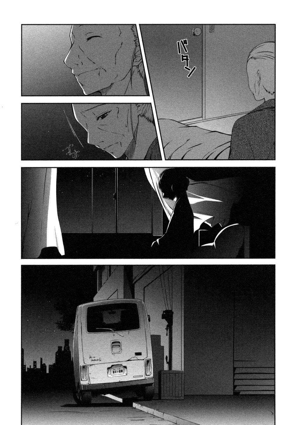 Mondlicht - Tsuki no Tsubasa Лунные крылья 第35页