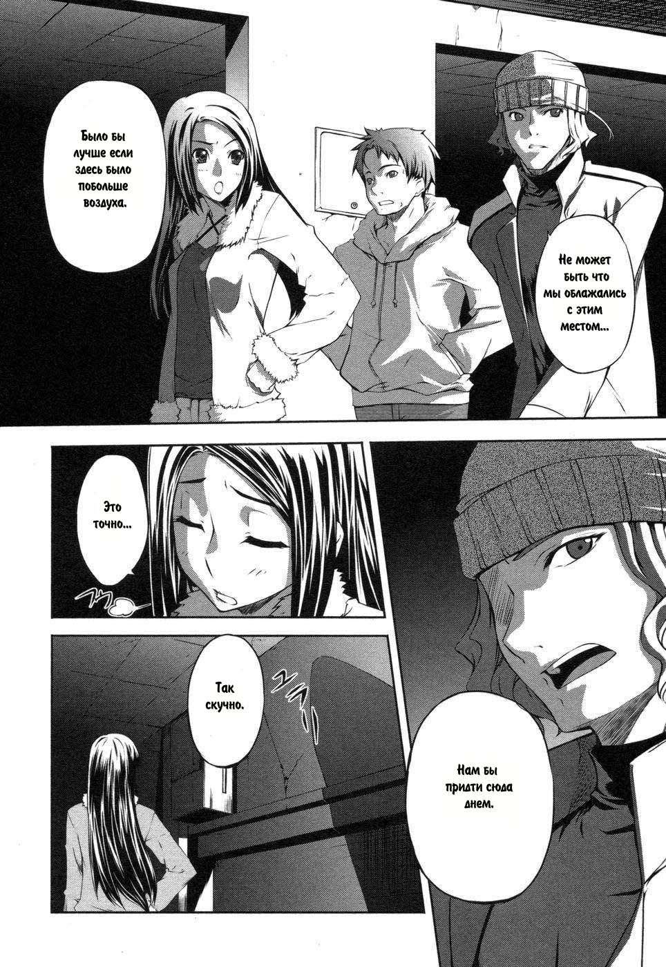 Mondlicht - Tsuki no Tsubasa Лунные крылья 第37页
