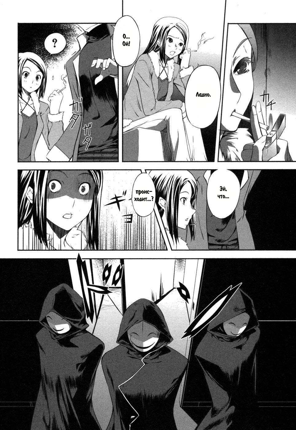 Mondlicht - Tsuki no Tsubasa Лунные крылья 第38页