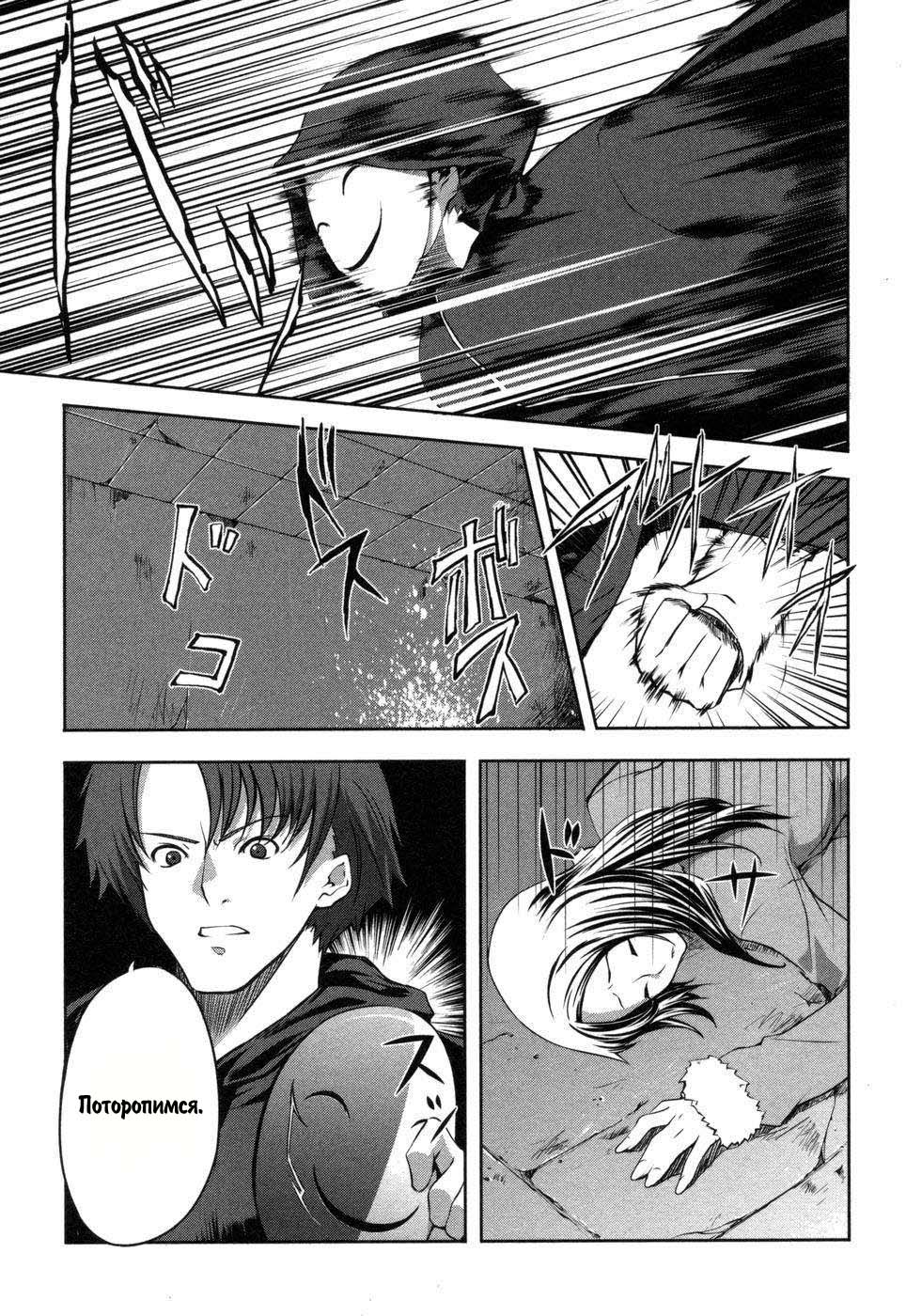 Mondlicht - Tsuki no Tsubasa Лунные крылья 第39页