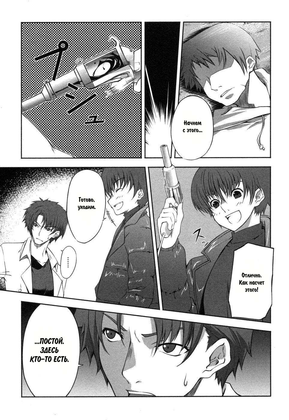 Mondlicht - Tsuki no Tsubasa Лунные крылья 第41页