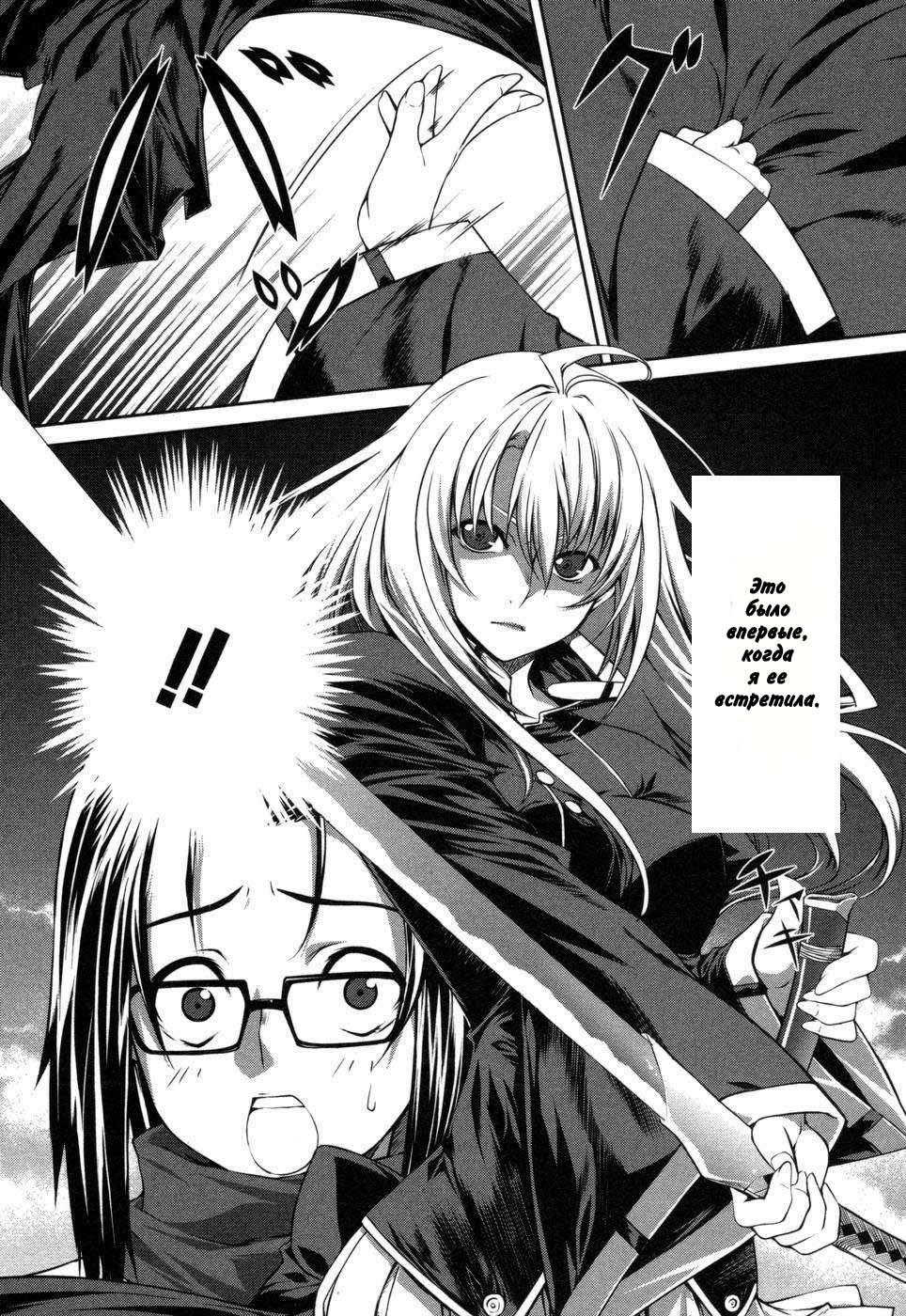 Mondlicht - Tsuki no Tsubasa Лунные крылья 第46页